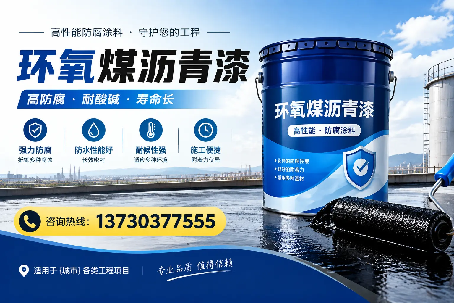 在杭州使用环氧煤沥青漆的常见误区解析