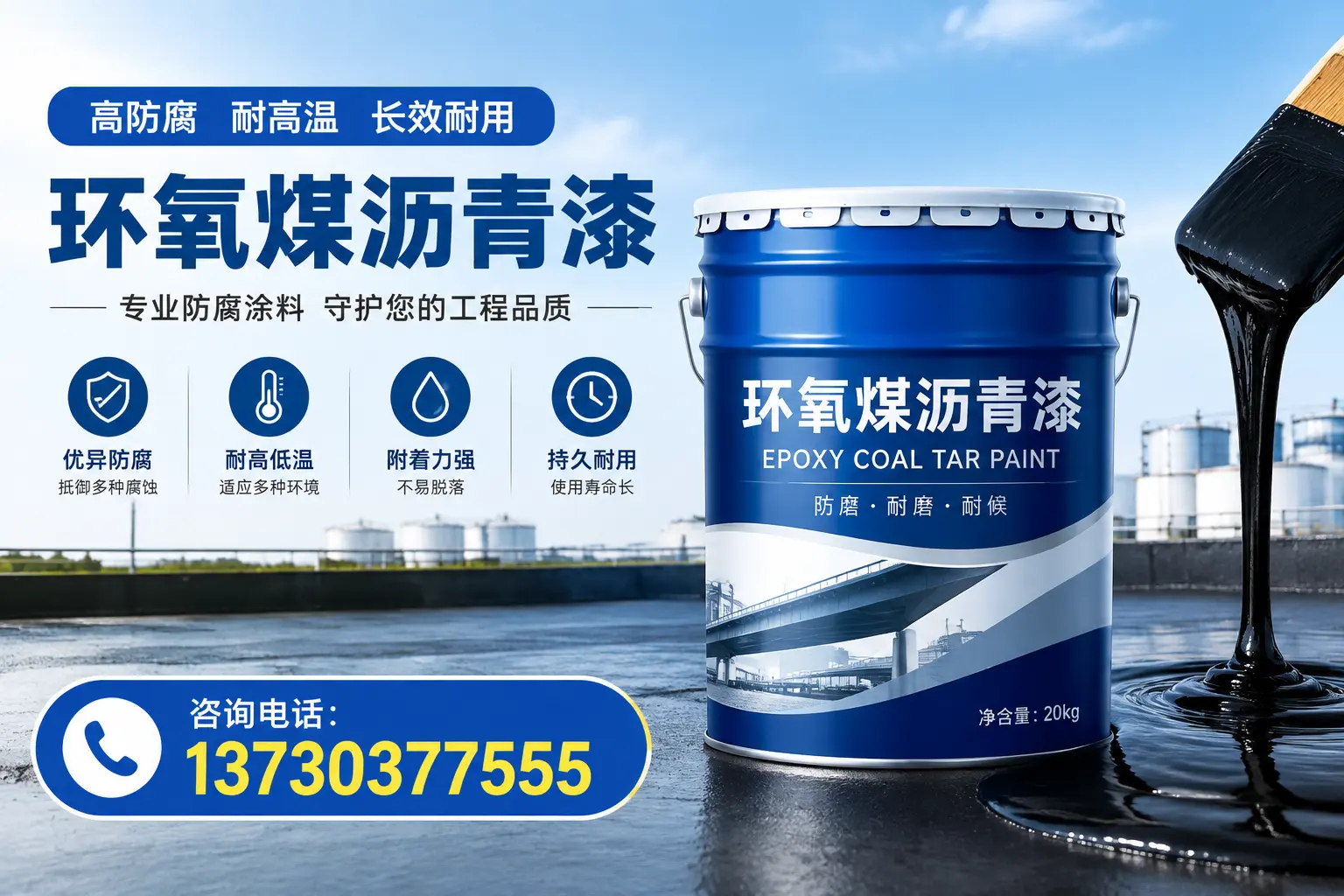 在杭州使用环氧煤沥青漆的常见误区解析