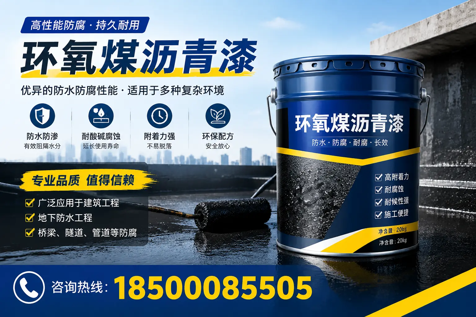环氧煤沥青漆的储存与运输注意事项，杭州企业须知
